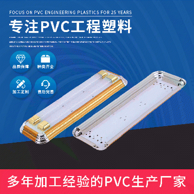 PVC塑料异型材