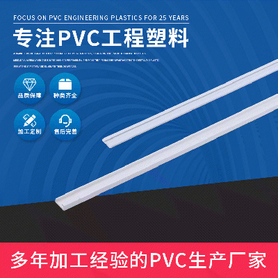 PVC profile plastic strip