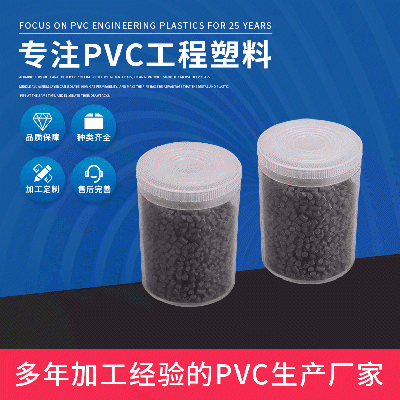 PVC plastic particles
