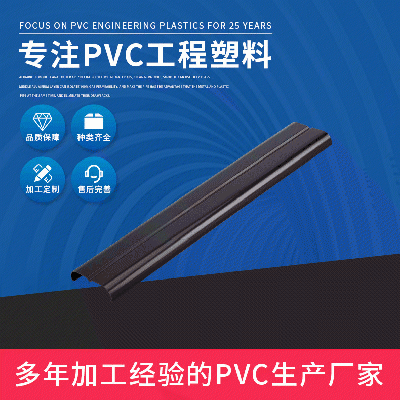 PVC灭蚊灯侧板底盘