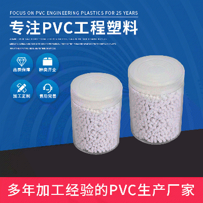 White PVC extruded pellets