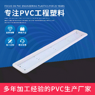 PVC double layer profile edge