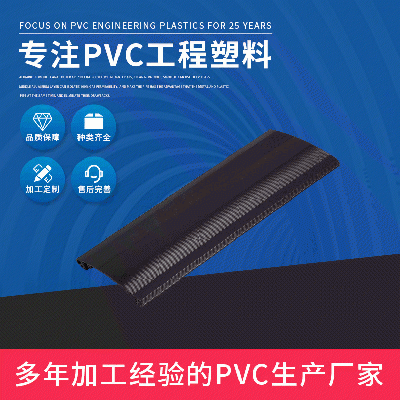 PVC挤出型材