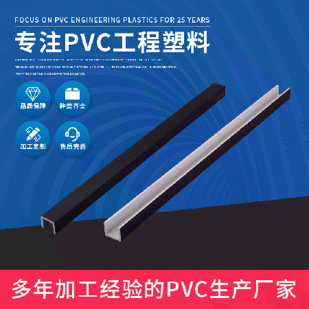 pvc塑料挡水条