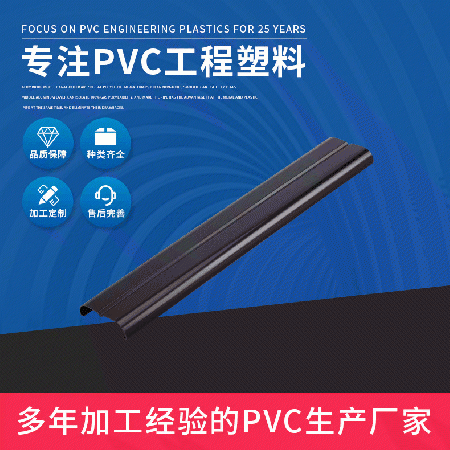 PVC灭蚊灯侧板底盘